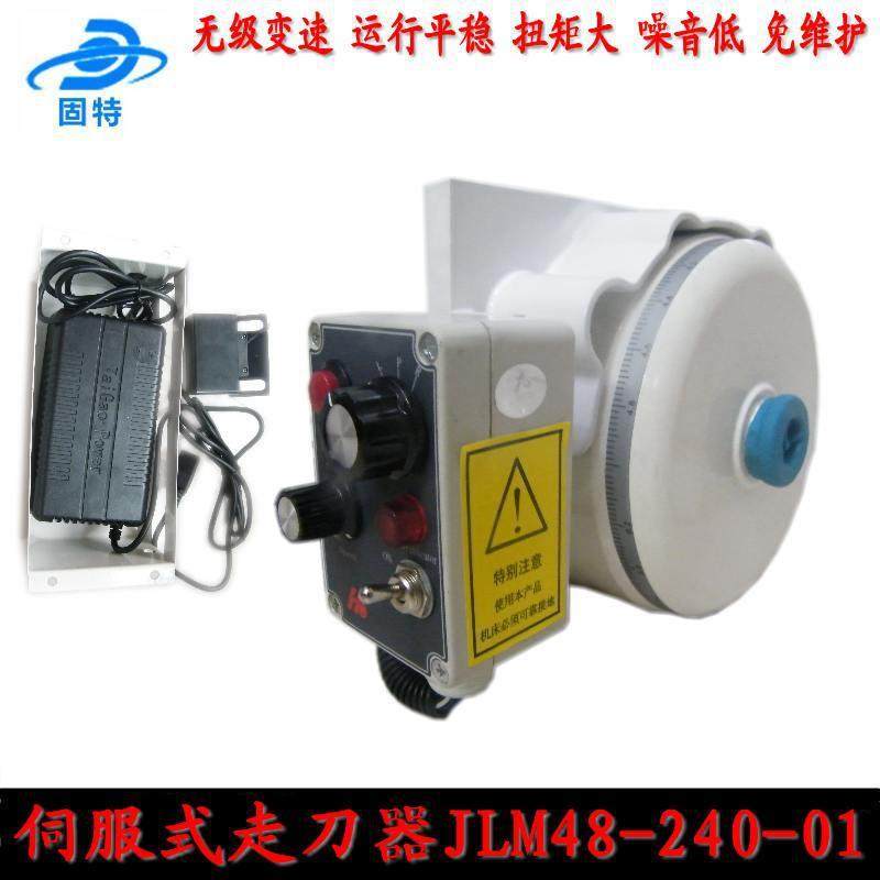 伺服走刀器 铣床走刀器 铣床进给器 伺服铣床走刀器JLM48-240-01,标准件/零部件/工业耗材,其他机床配附件,淘宝优惠券,粉丝福利购,淘宝优惠卷