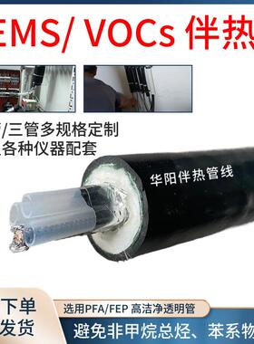 CEMS伴热取样管 BDPL-008双管路伴热复合管聚四氟乙烯采样管