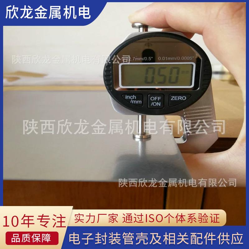 长期供应较高饱和磁感应强度软磁合金 1J22 3J58 Kovar可伐销售
