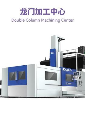 龙门加工中心SP1020龙门结构高刚性BT50主轴