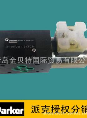 原装RPDM系列 二通插装阀用叠加式电磁比例先导溢流阀