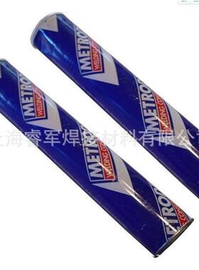 英国THERMET HP40Nb低温钢焊条E8018-B2低温钢焊条2.5