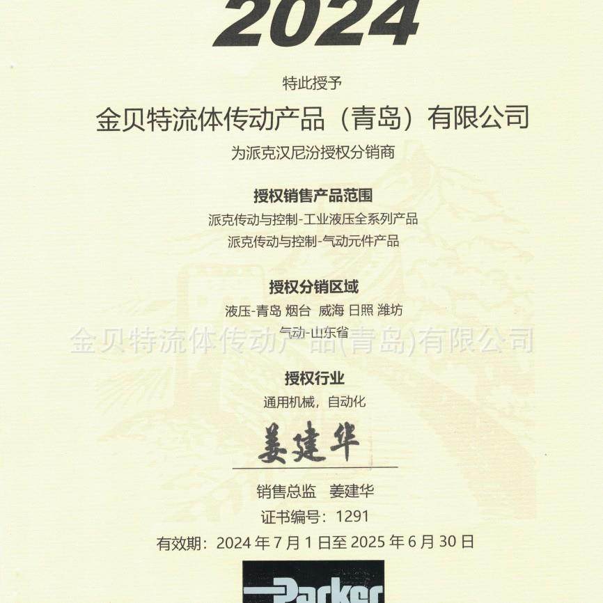 授权原装直动式电磁换向阀 液压方向控制阀D3W004CNJW,标准件/零部件/工业耗材,液压阀,淘宝优惠券,粉丝福利购,淘宝优惠卷