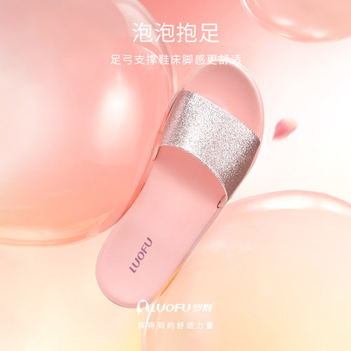 罗敷luofu新款拖鞋女防滑轻便EVA