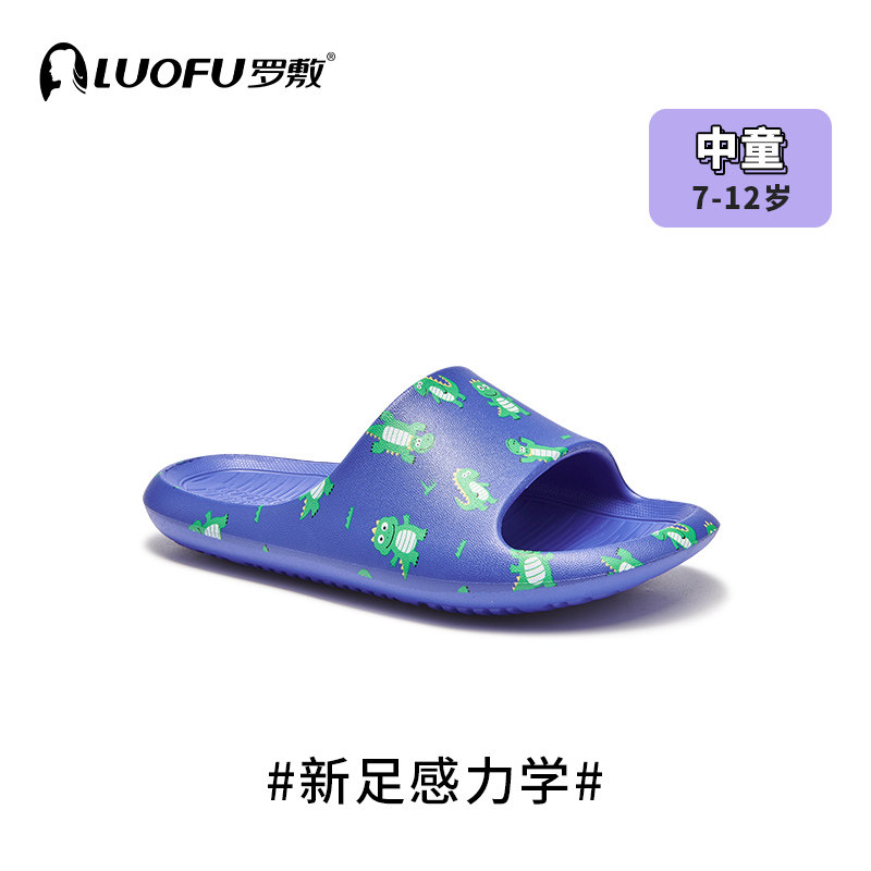 罗敷儿童拖鞋男女童家居外穿防滑图片