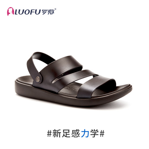 罗敷男士父亲凉鞋一鞋两穿防滑鞋