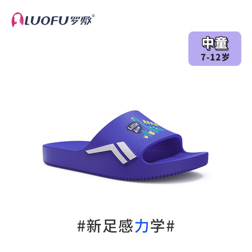 罗敷居家外穿儿童四季防滑轻便鞋