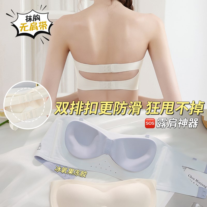 抹胸无肩带内衣女双排扣防滑聚拢隐形透I气无痕美背裹胸文胸罩夏