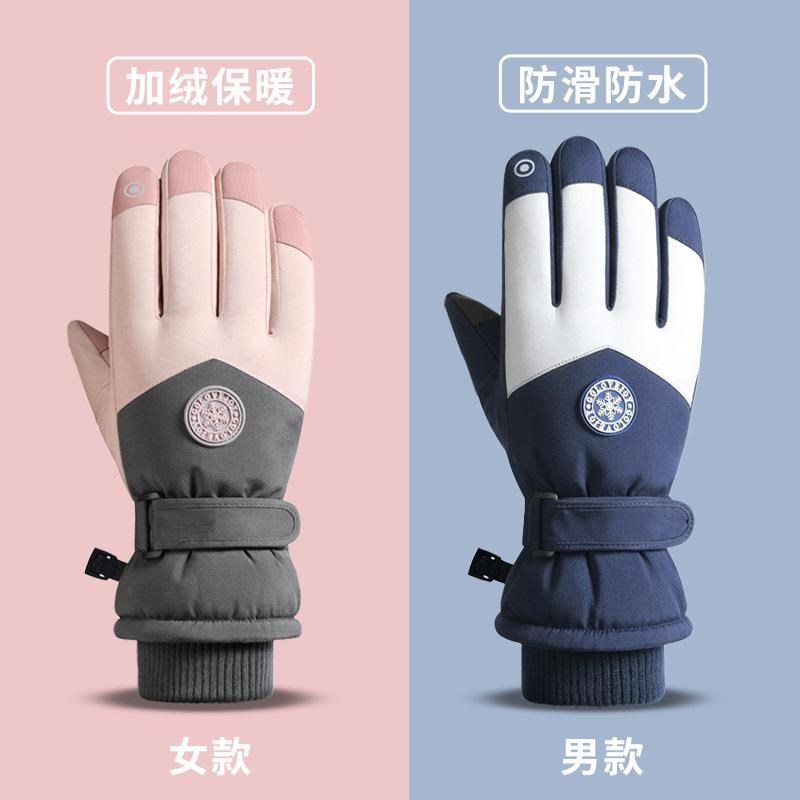 滑雪手套男女款冬季防风防水保暖加绒加厚防寒触屏V户外摩托车骑