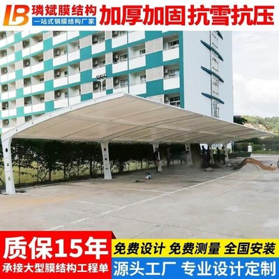 户外遮阳膜结构停车棚小区电动汽车F充电桩雨蓬电瓶车自行车停车
