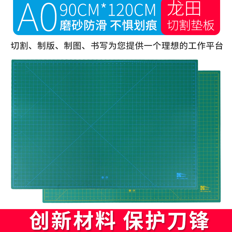 A0大型龙田f牌优质白芯版0.9*1.2M印花切割板雕刻板办公垫板介刀