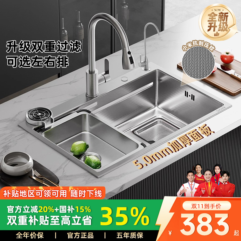 JOMOW加厚集渣水槽厨房大单槽304不锈钢厨房洗碗洗菜盆水池JMW17