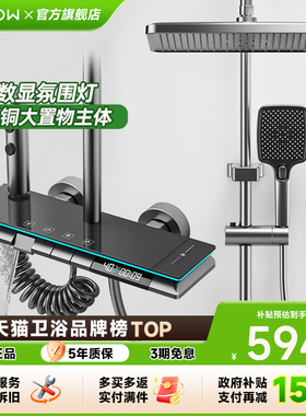 JOMOW恒温花洒套装家用卫生间增压淋浴器浴室数显淋浴淋浴花洒W9