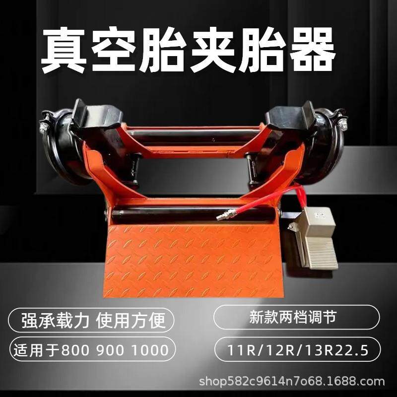 气动真空胎夹胎器多功能轮胎检漏压胎机轮胎压胎工具测漏检测工具
