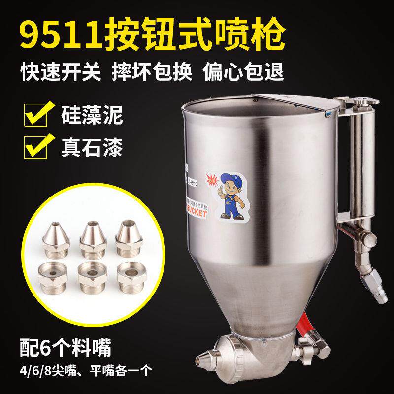不锈钢硅藻泥喷枪枪腻子粉弹涂枪喷壶浮雕漆喷砂水泥砂浆真石漆