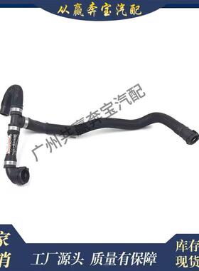 适用奔驰GLS C218汽车配散热器冷却液软管t-urbo中冷器2125016884