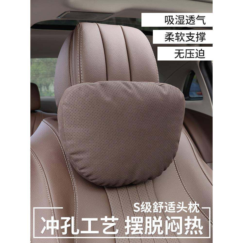 适用奔驰汽车头枕S级迈巴赫E300L护颈枕GLC车载座椅腰靠车内装饰