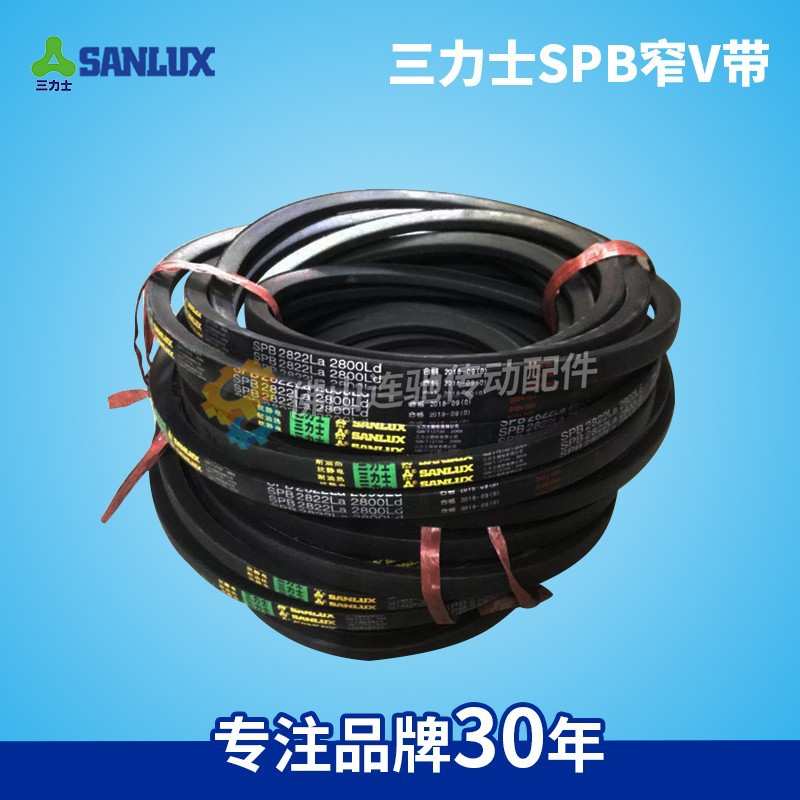 三力士三角带耐油窄V带SPB2467/SPB2478/SPB2500/SPB2508/SPB2518