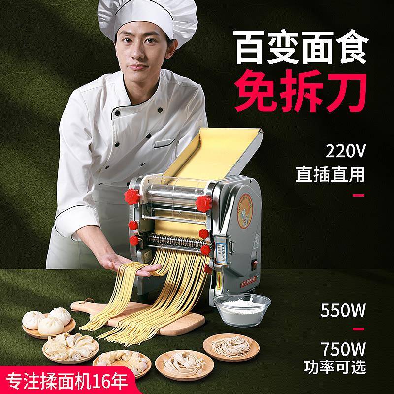 媛创家用面条机不锈钢饺子包子馒头擀面厂家直发免拆刀电动压面机