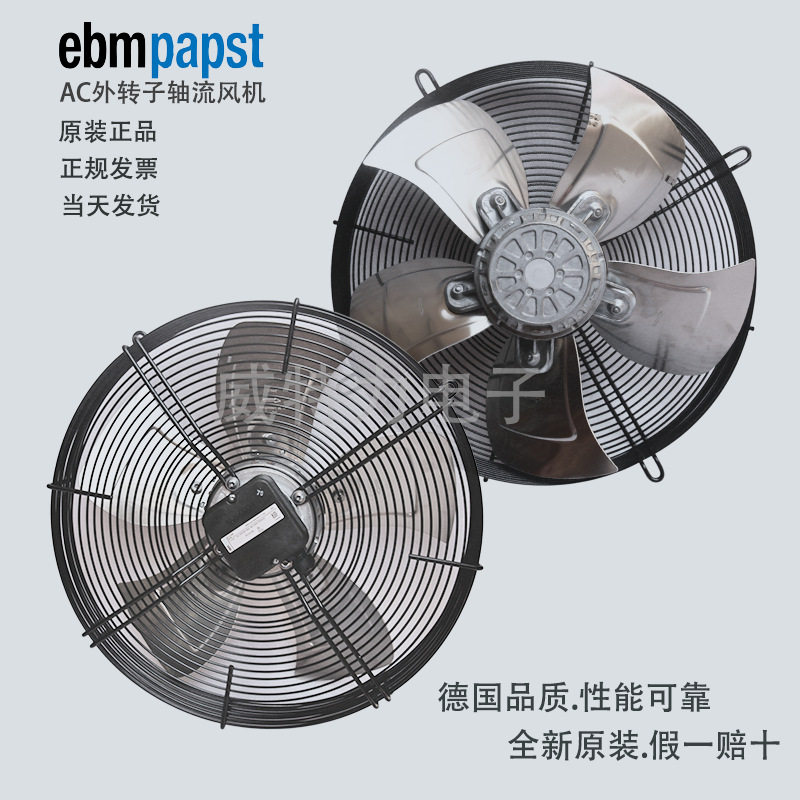 ebmpapst(依必安派特)S4D500外转子轴流风机S4D500-8317073686
