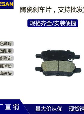 MOGESAN多规格多款式D2157陶瓷摩擦块制动片适用于17款别克GL8后
