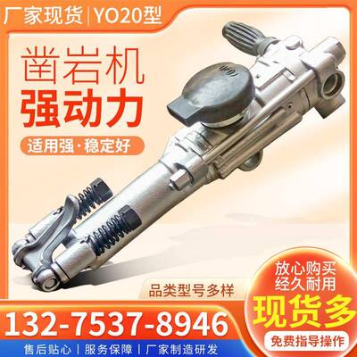 YO20凿岩机手持式气动凿岩钻孔机矿山风钻机钻头钢钎风动钻采机械