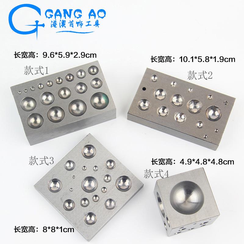 四方窝砧冲头窝砧窝珠作半圆圆形窝钻冲头窝作打金工具首饰器材