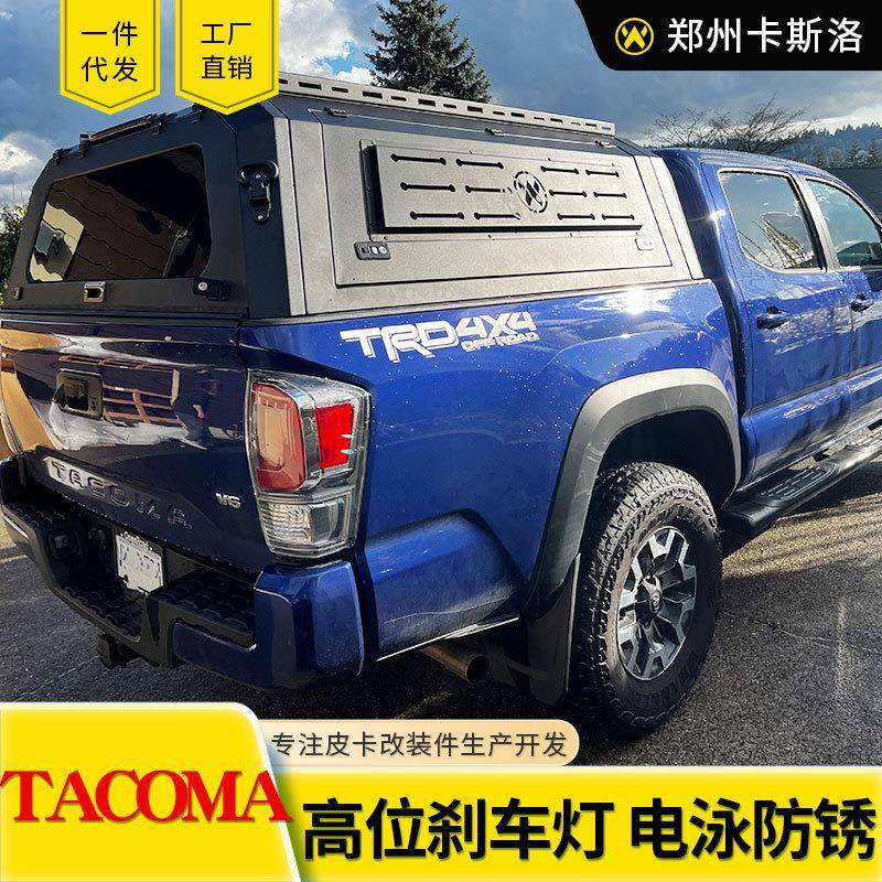 专用于丰田tacoma皮卡车改装件后车厢车斗高盖三开门锰钢后箱盖子