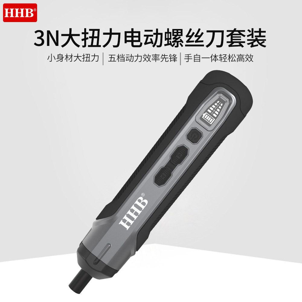 好伙伴3N大扭力迷你电动螺丝刀套装手自一体维修工具5V充电款家用