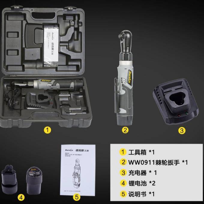 0911电动棘轮扳手充电式 12v锂电池德克斯舞台桁架RV439起子机