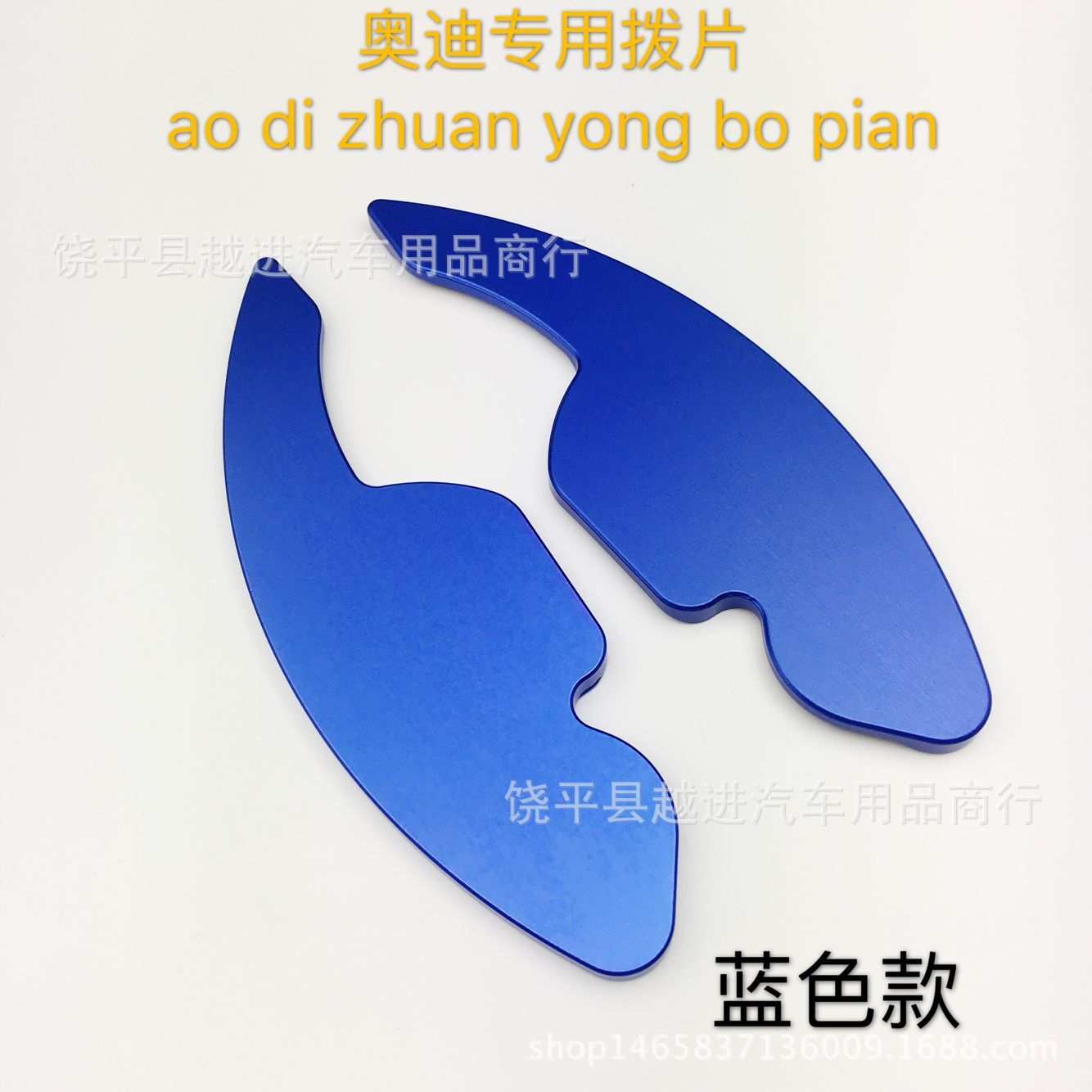 适用于奥迪方向盘换挡拨片A3/A4L/A5/Q3/Q5/TT/S3/A6改装拨片