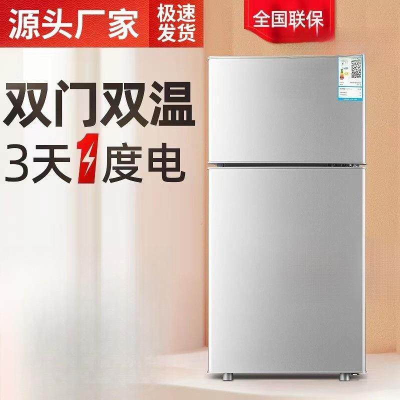 一级能效小冰箱家用小型宿舍出租房小户型办公室迷你单人节能冰箱