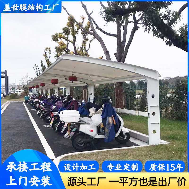 安装小区户外电瓶车停车篷 电动车充电桩棚 室外公共自行车遮雨棚