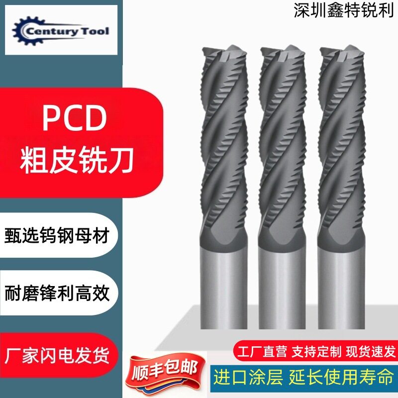 PCD铣刀玉米铣刀金刚石涂层铣刀波纹铣刀进口OSG涂层CNC数控加工