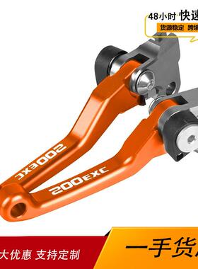 适用KTM 200EXC 2005-2008年越野摩托改装铝合金刹车杠杆离合牛角