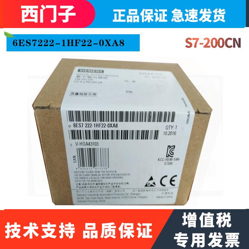 S7-200CN扩展模块EM 6ES7223-1BF22-0XA8