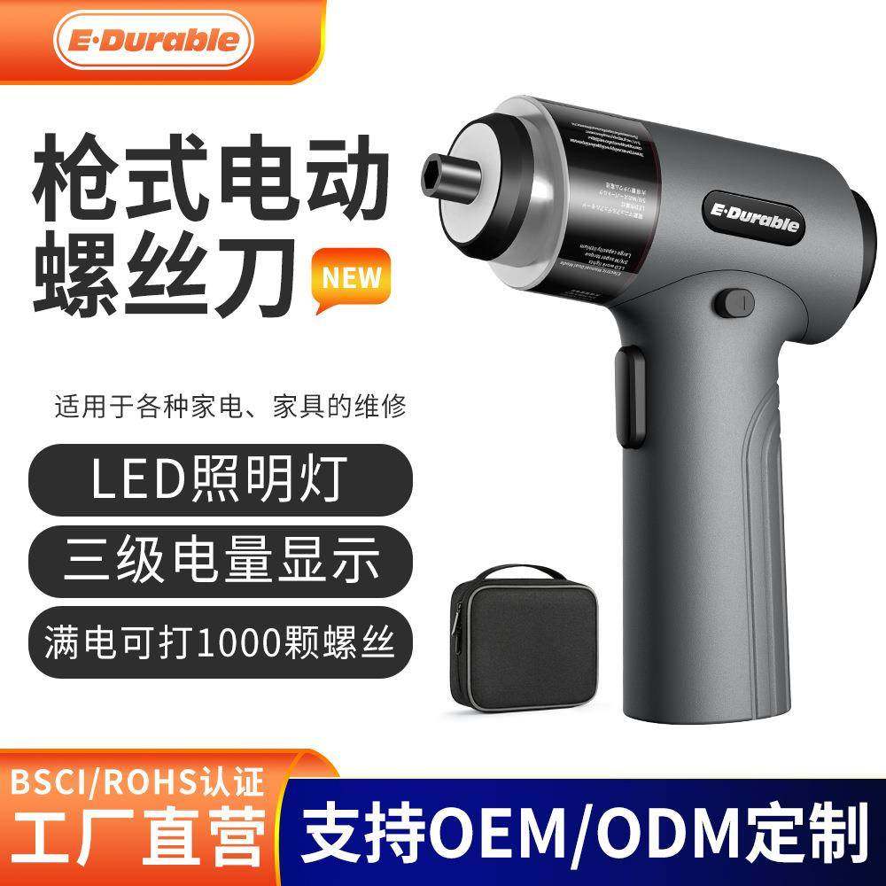 家电维修多功能电动螺丝刀锂电池3.6V小型电动起子锂电手电钻工具