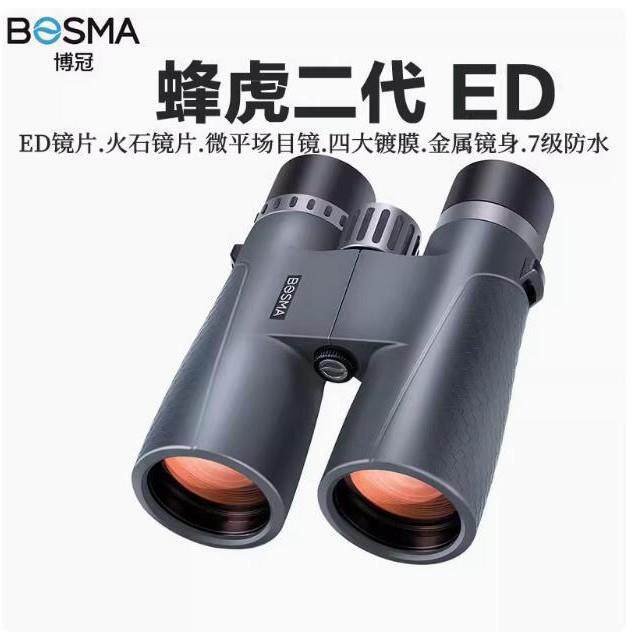 博冠蜂虎II 10*50 双筒望远镜高倍高清户外便携寻找蜜蜂马蜂ED镜