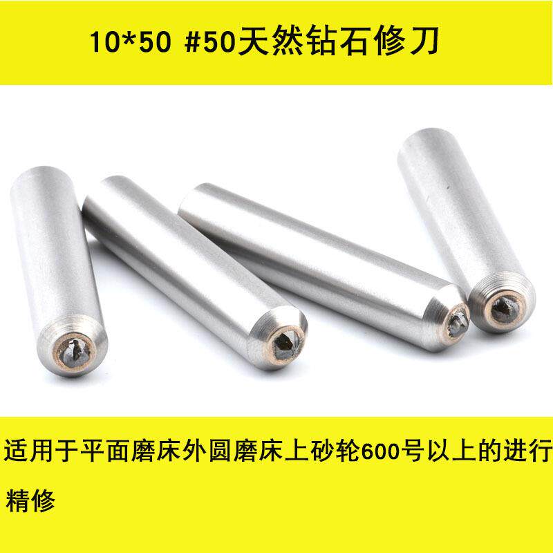天然钻石修刀砂轮修整金刚笔单点修刀洗石笔#50耐磨好用