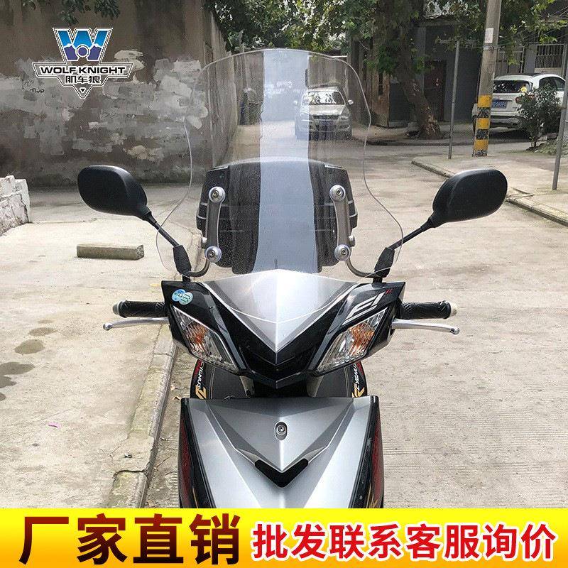 肌车狼 适用雅马哈尚领ZY125风挡挡风玻璃前风挡板踏改装可调配件