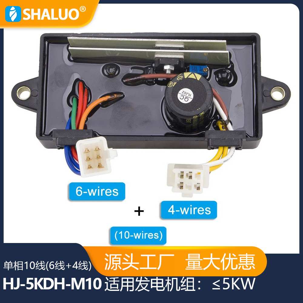 焊机5KW AVR自动调压器柴油汽油发电机稳定器双共压转接板6.5KW