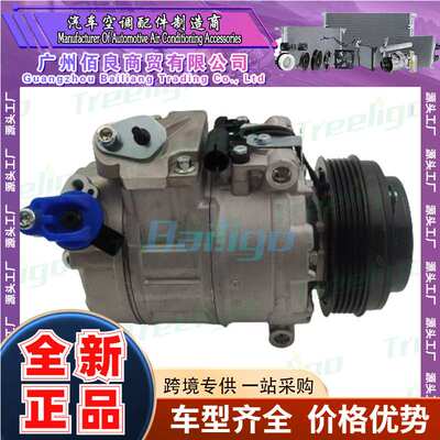 适用于宝马X5 E39 E46 car compressor 汽车压缩机8362414 57752