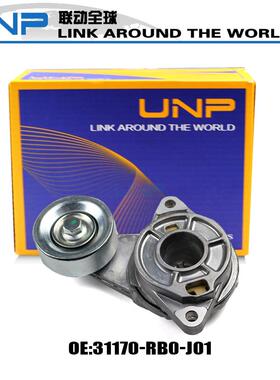 31170-RB0-J01 适用于本田飞度GE6/GE8/锋范GM2 发动机张紧轮