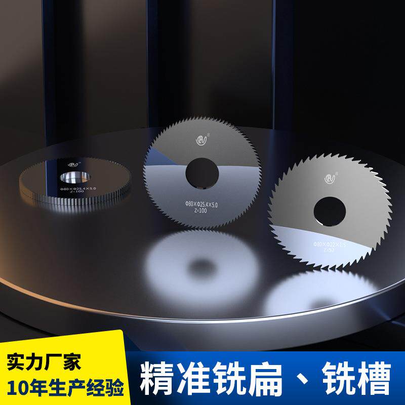生产钨钢铣刀 合金圆刀片 锯片铣刀80外径锯片 规格齐全量大优惠