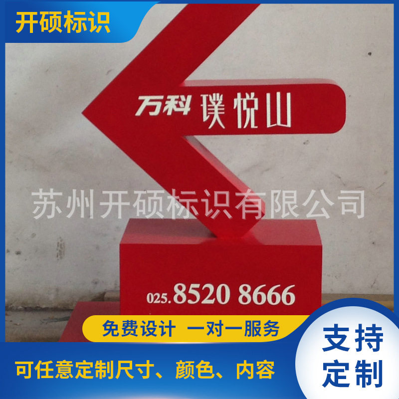 三角轮胎指示牌厂家提供公园商场标识牌多种型号立式广告指示牌