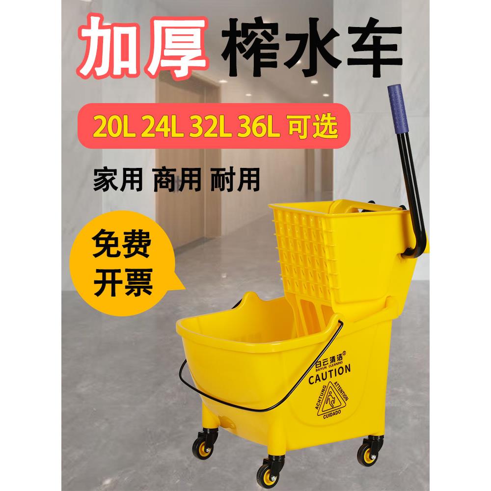加厚白云榨水车拖把桶挤水器头家用免手洗拖地压水墩布清洁车商用