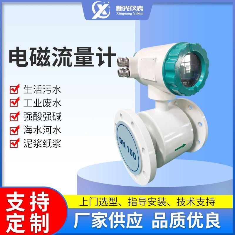 DN250化工废水流量计插入式分体式衬四氟电磁流量计RS485远传