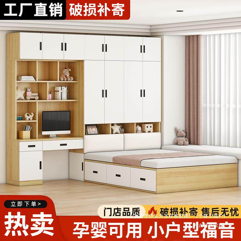 榻榻米床柜一体衣柜书桌儿童床小户型大容量多功能实木组合储物床
