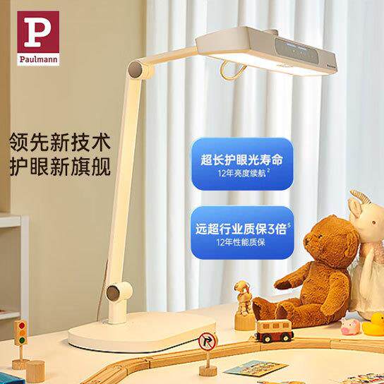 Paulmann P德国柏曼 精灵Z护眼台灯全光谱智能调光卧室书房学习灯