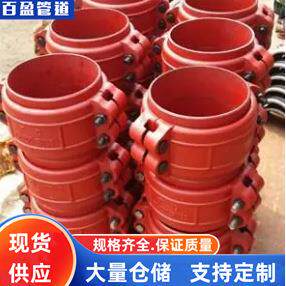 17019卡箍式柔性管接头17001卡箍式柔性管接头DL2000柔性管接头，